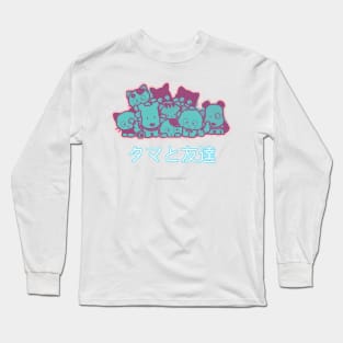 Tama and friends Long Sleeve T-Shirt